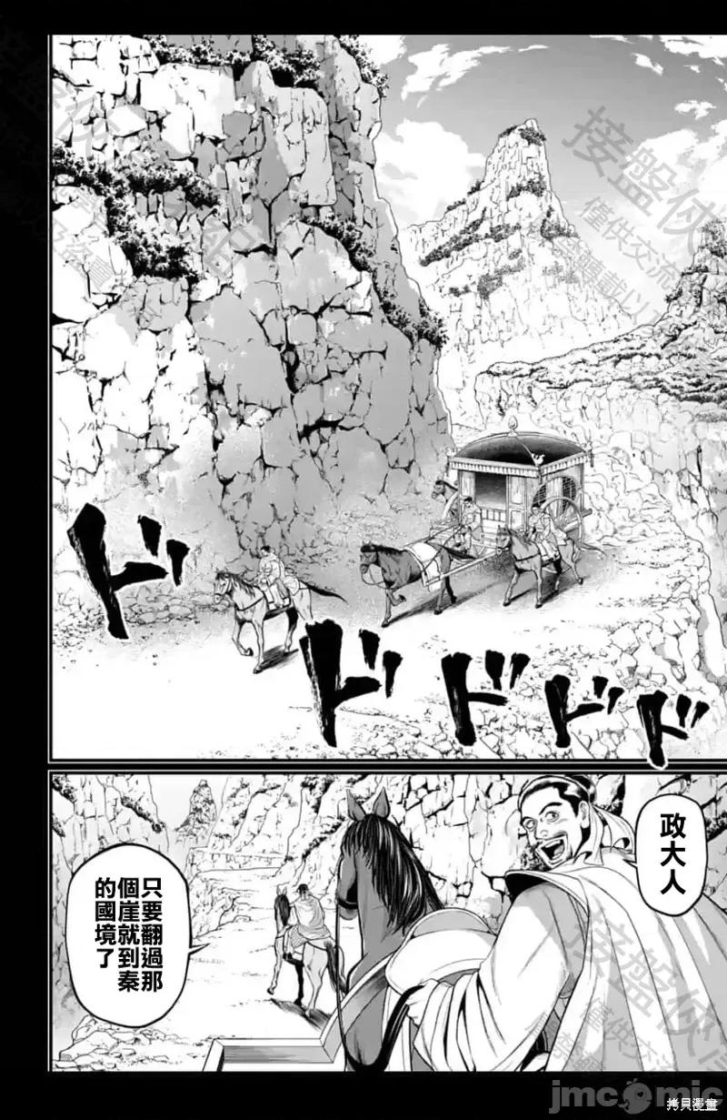 终末的女武神 终末的女武神第59话.zip 第48页