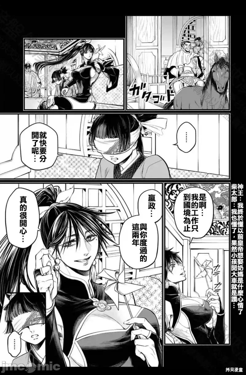终末的女武神 终末的女武神第59话.zip 第49页