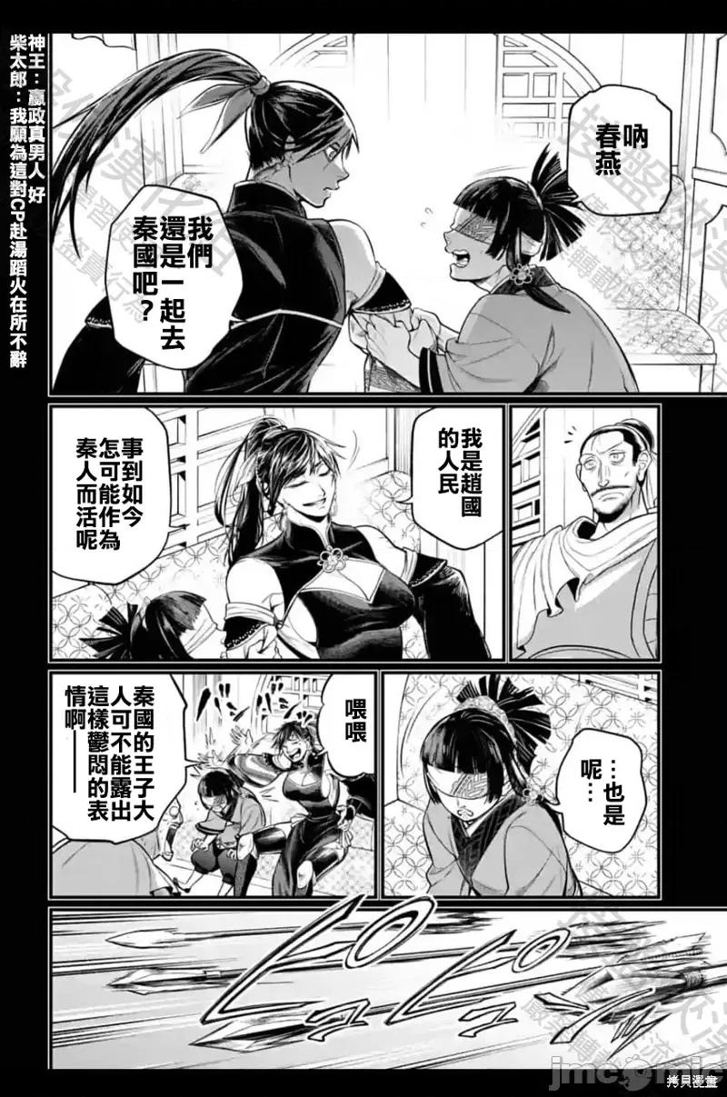 终末的女武神 终末的女武神第59话.zip 第50页