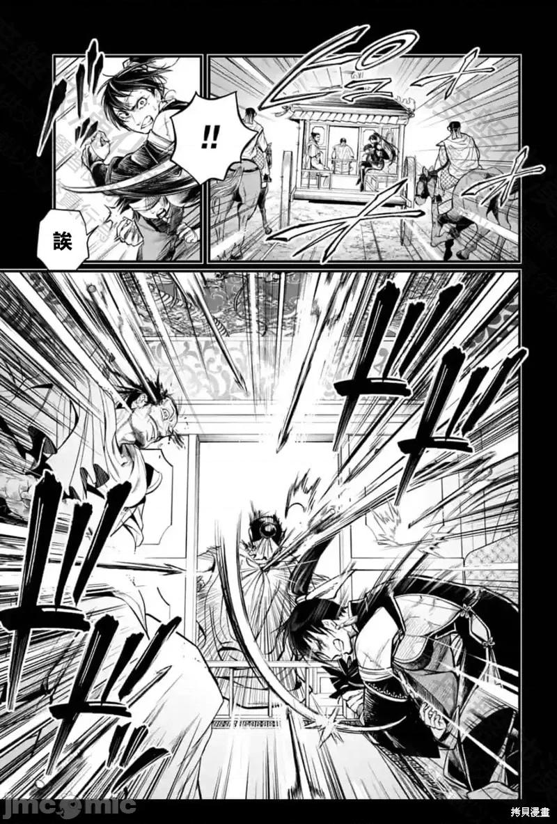 终末的女武神 终末的女武神第59话.zip 第51页