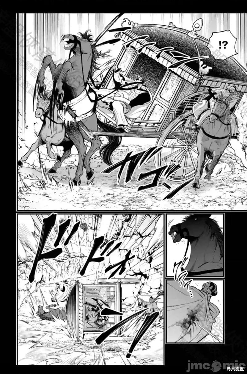 终末的女武神 终末的女武神第59话.zip 第52页