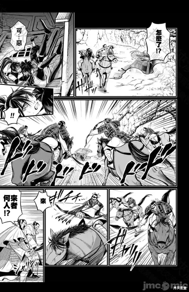 终末的女武神 终末的女武神第59话.zip 第53页