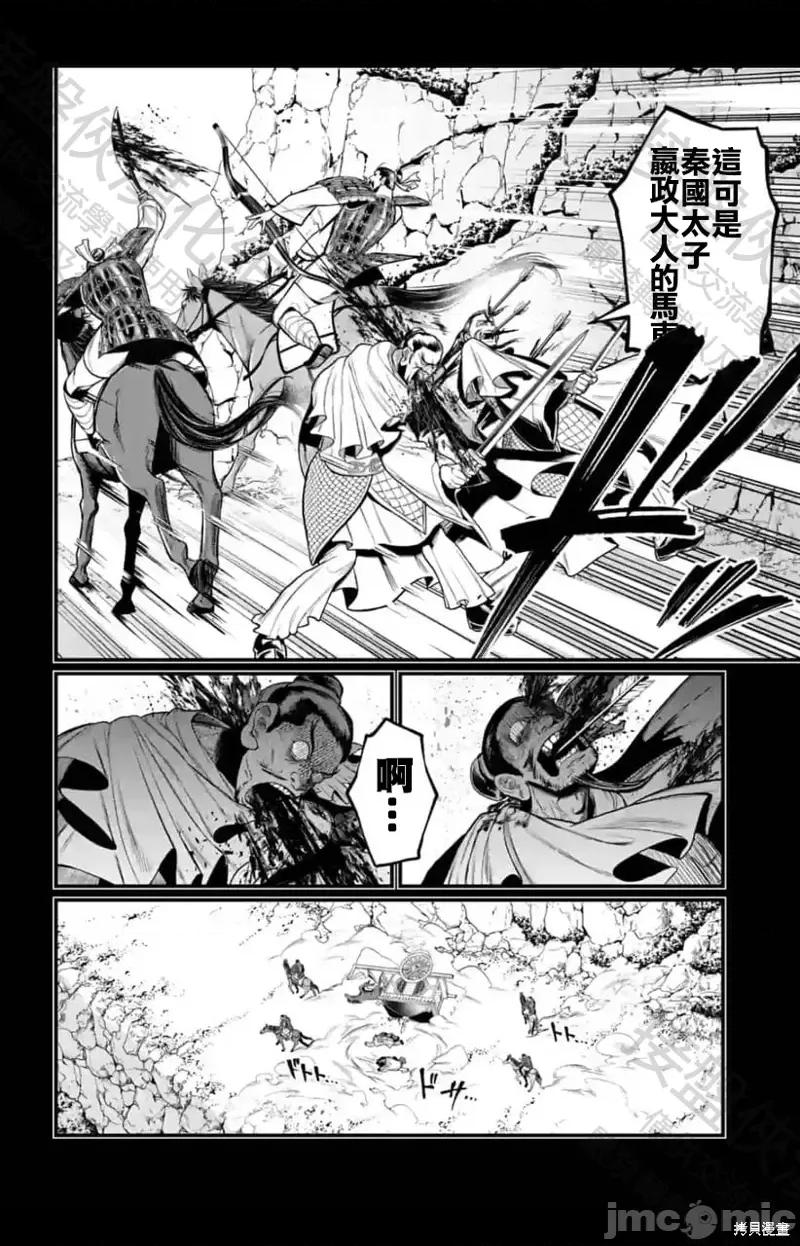 终末的女武神 终末的女武神第59话.zip 第54页