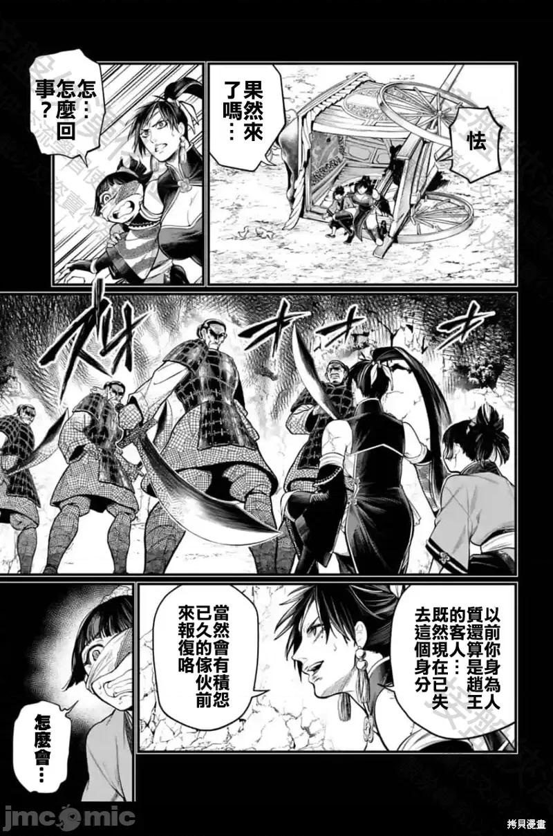 终末的女武神 终末的女武神第59话.zip 第55页
