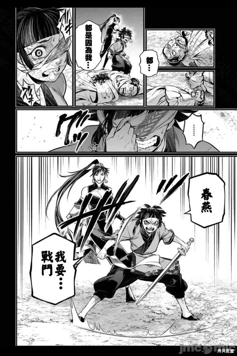 终末的女武神 终末的女武神第59话.zip 第56页