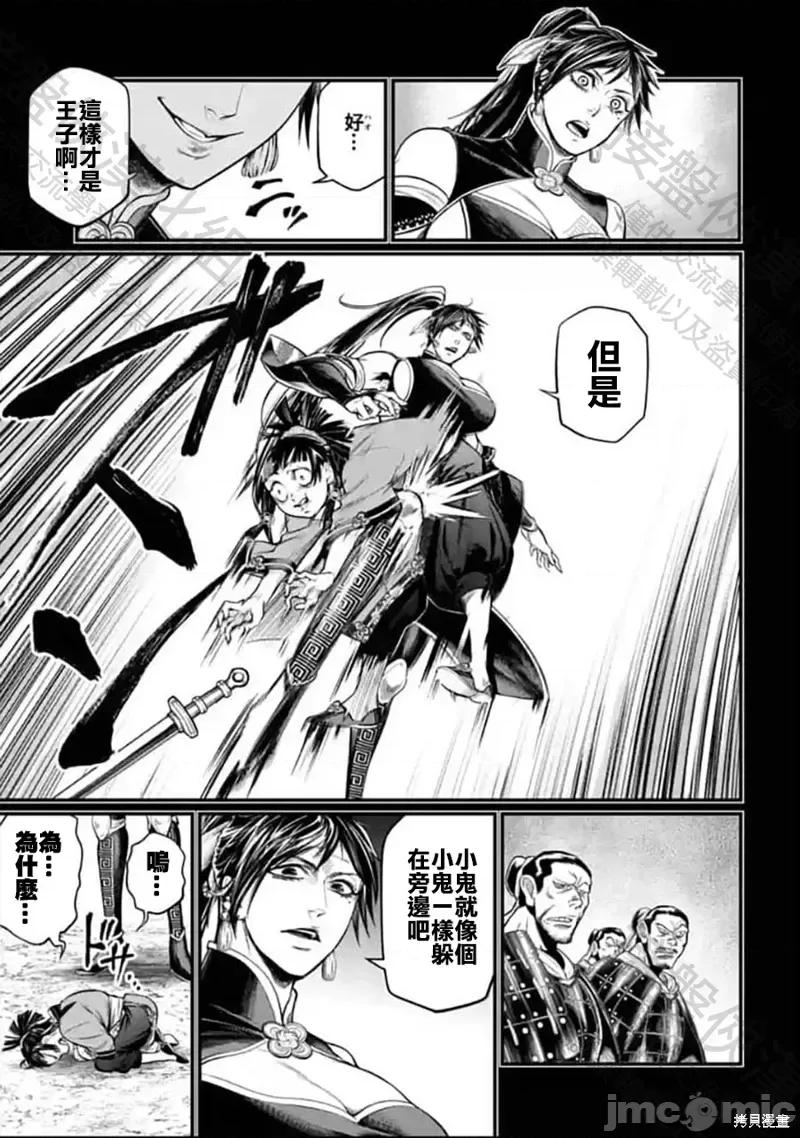 终末的女武神 终末的女武神第59话.zip 第57页