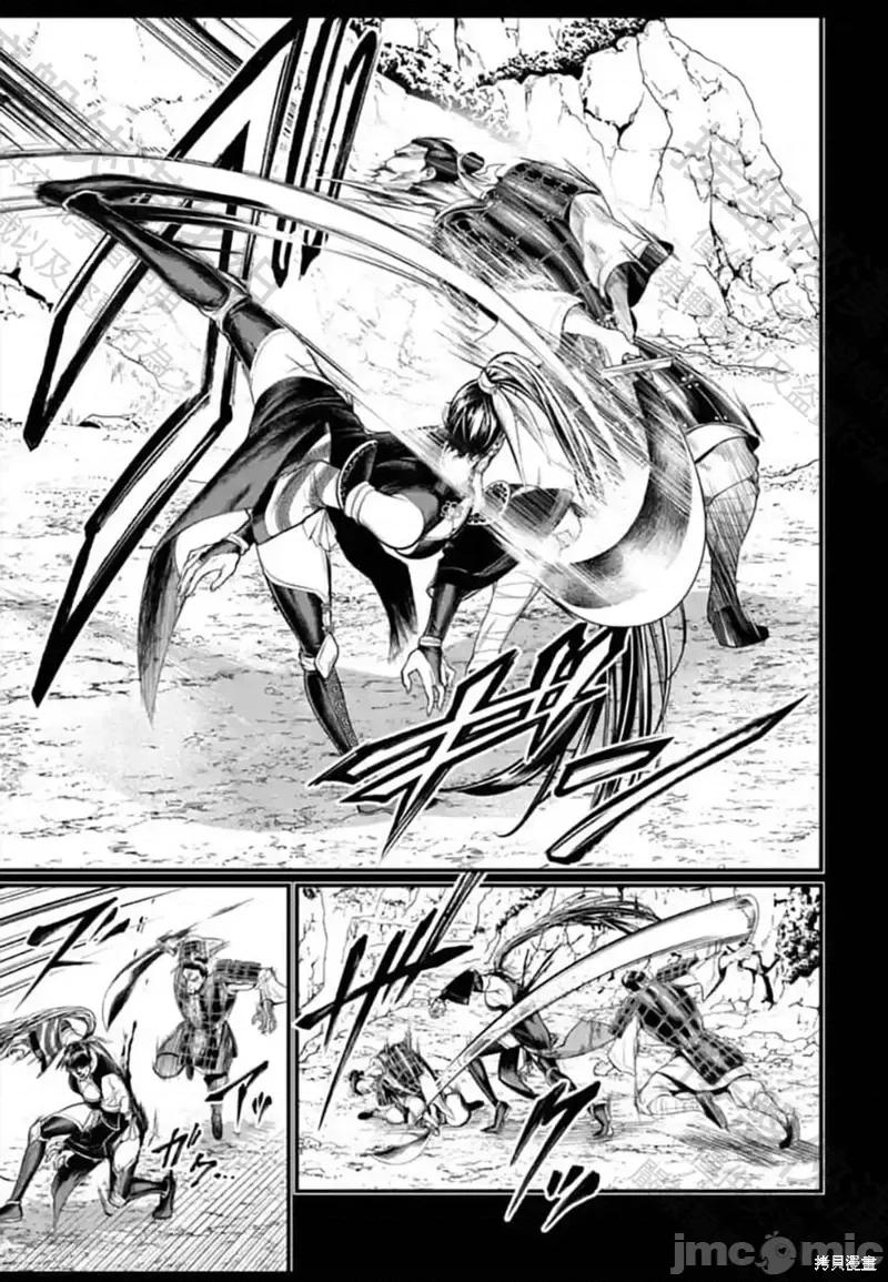 终末的女武神 终末的女武神第59话.zip 第59页