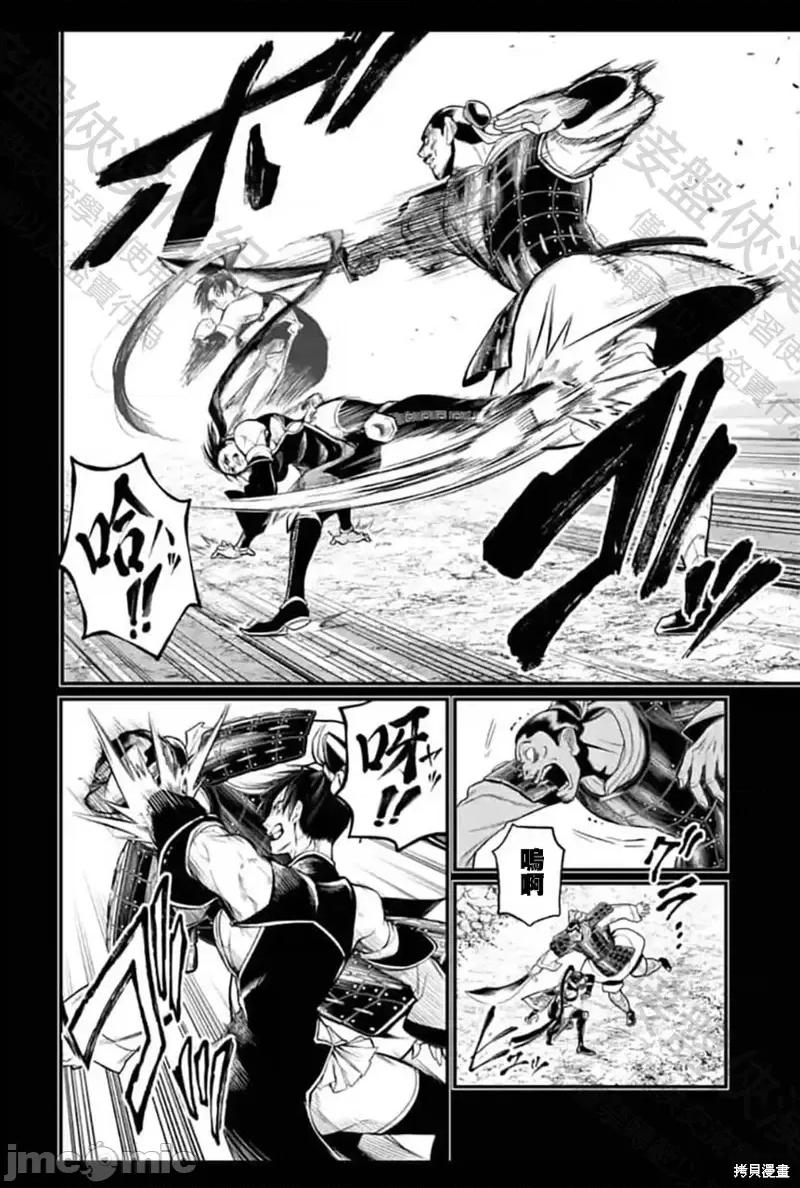 终末的女武神 终末的女武神第59话.zip 第60页
