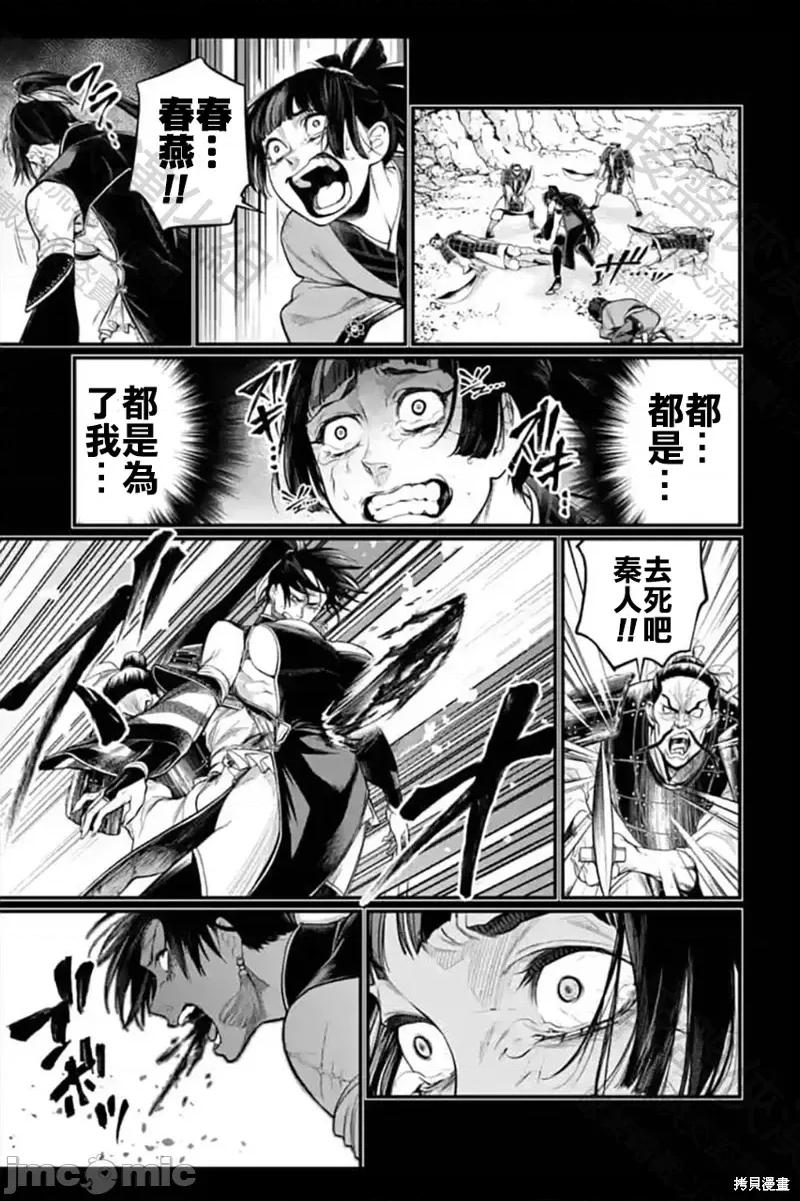 终末的女武神 终末的女武神第59话.zip 第61页