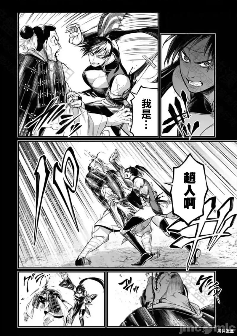 终末的女武神 终末的女武神第59话.zip 第62页