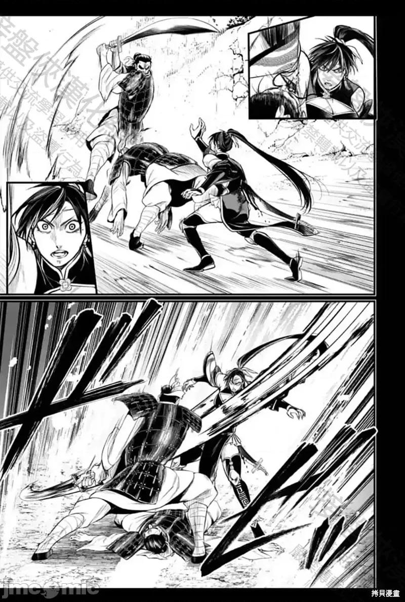 终末的女武神 终末的女武神第59话.zip 第63页