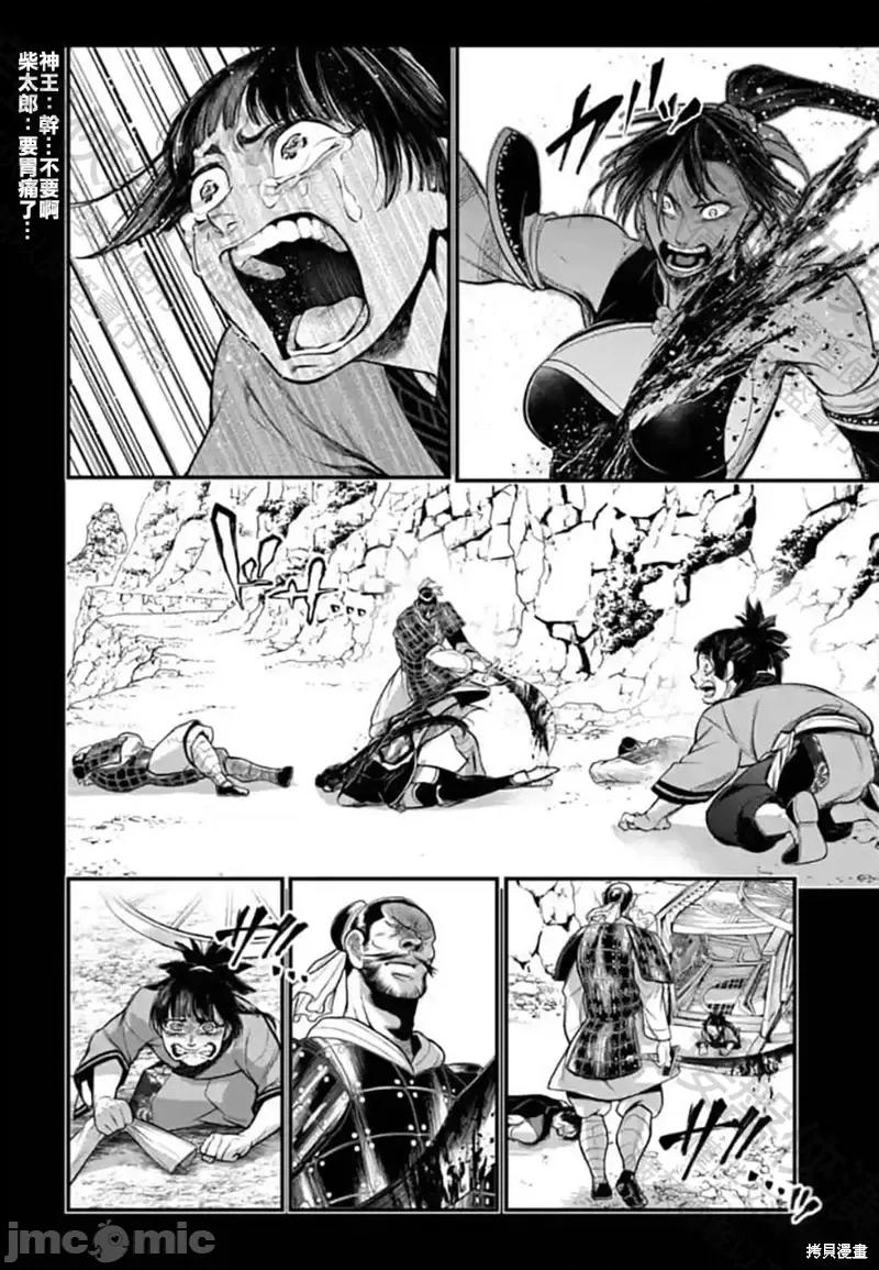 终末的女武神 终末的女武神第59话.zip 第64页