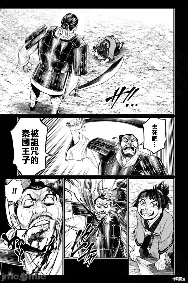 终末的女武神 终末的女武神第59话.zip 第65页
