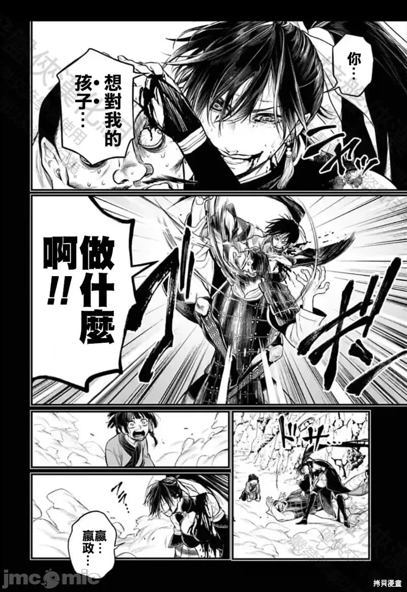 终末的女武神 终末的女武神第59话.zip 第66页