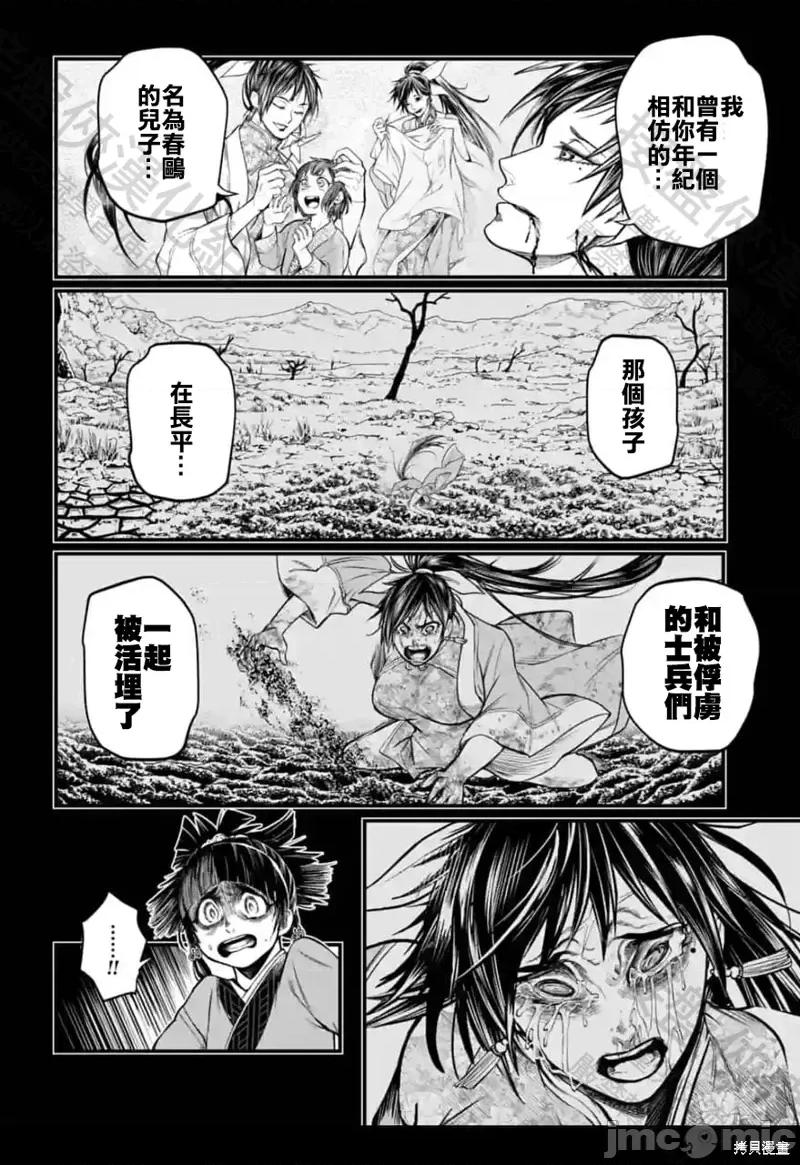 终末的女武神 终末的女武神第59话.zip 第68页