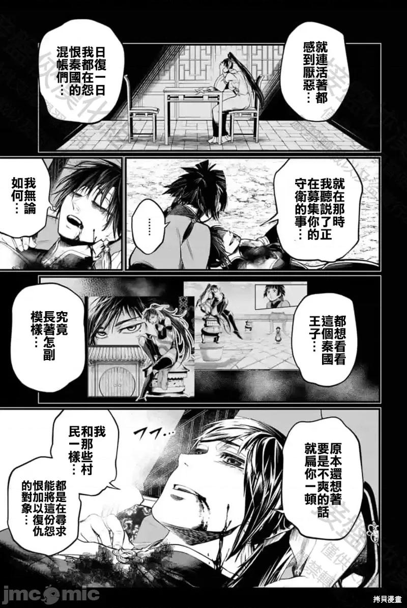 终末的女武神 终末的女武神第59话.zip 第69页