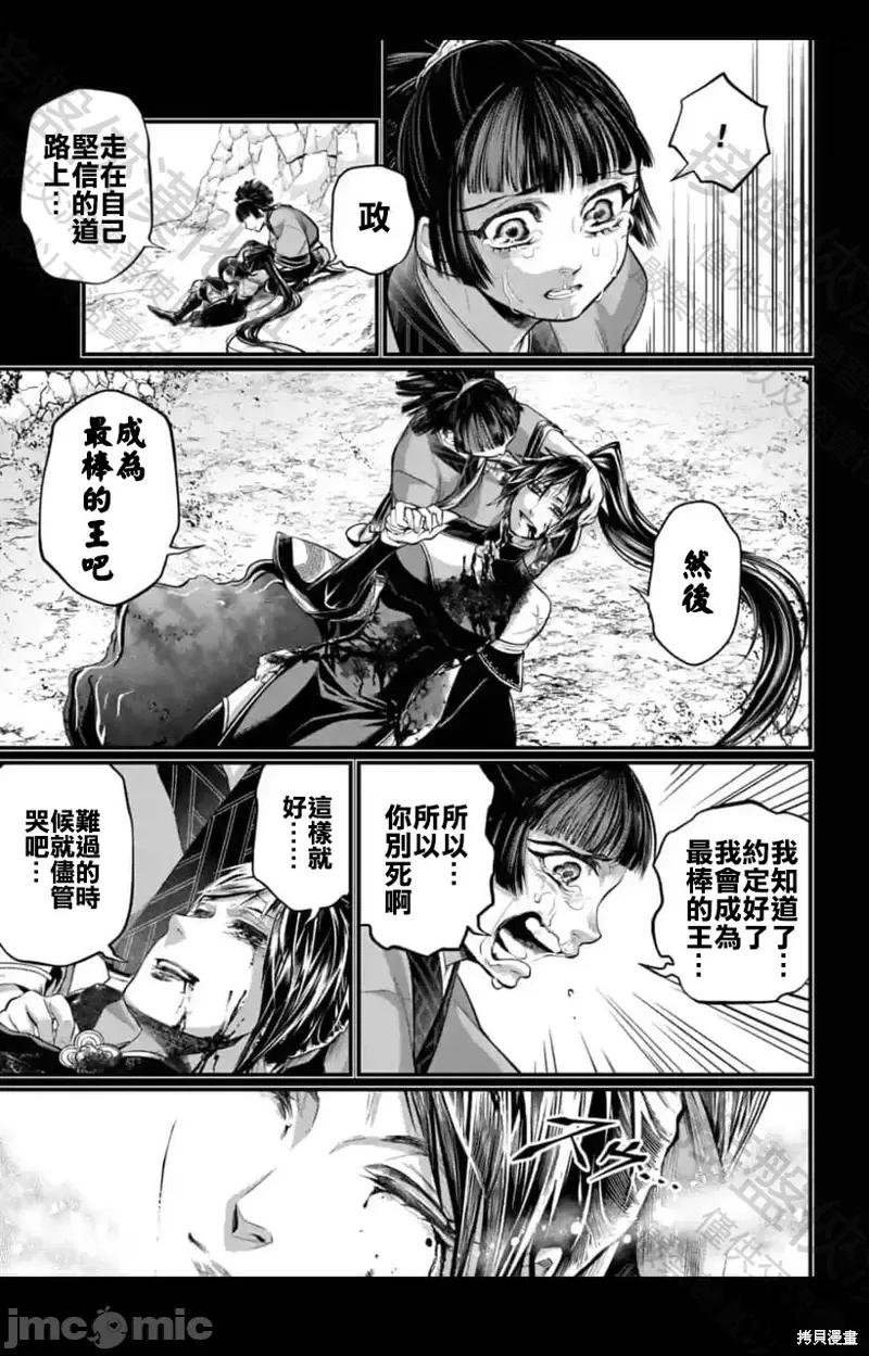 终末的女武神 终末的女武神第59话.zip 第71页