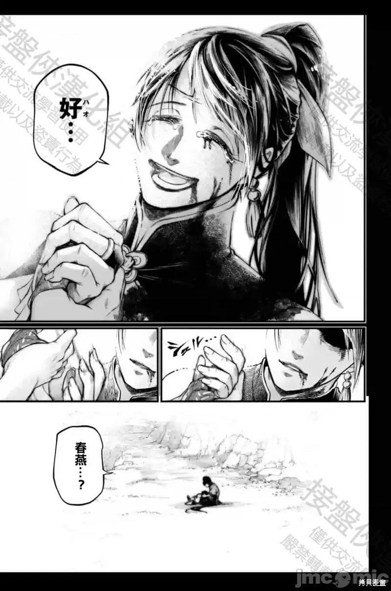 终末的女武神 终末的女武神第59话.zip 第73页