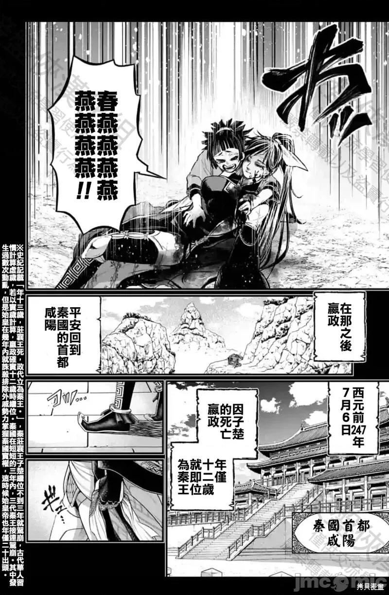 终末的女武神 终末的女武神第59话.zip 第74页