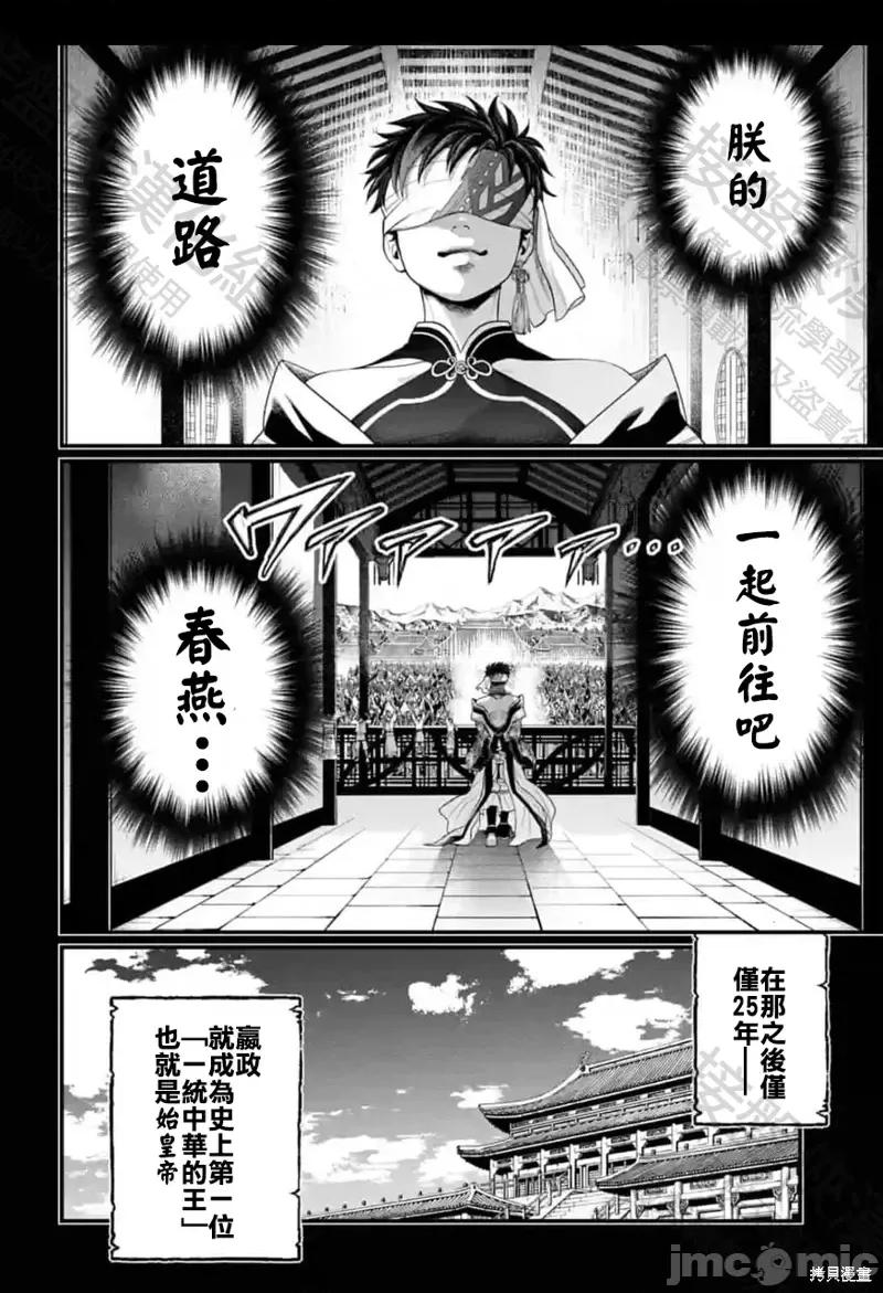 终末的女武神 终末的女武神第59话.zip 第76页