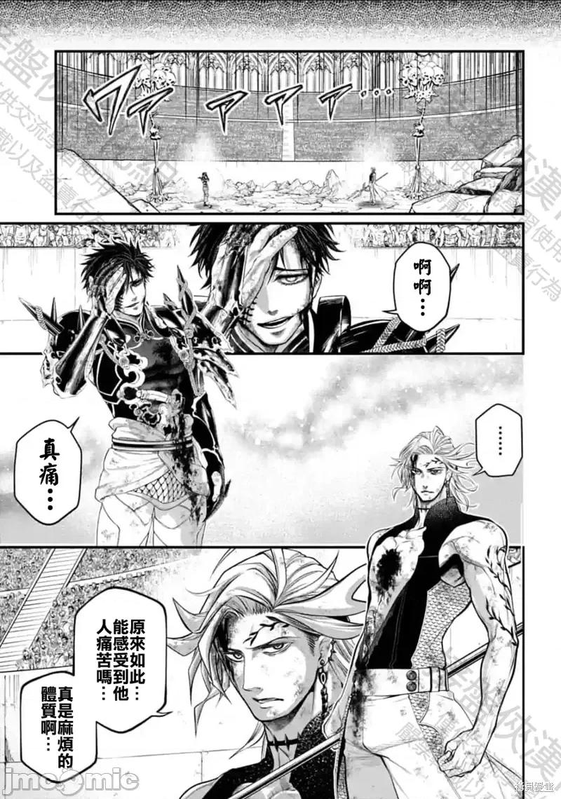终末的女武神 终末的女武神第59话.zip 第77页