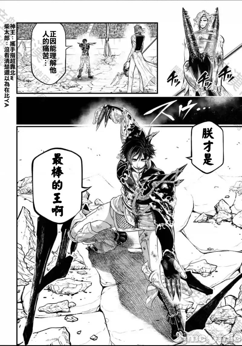 终末的女武神 终末的女武神第59话.zip 第78页