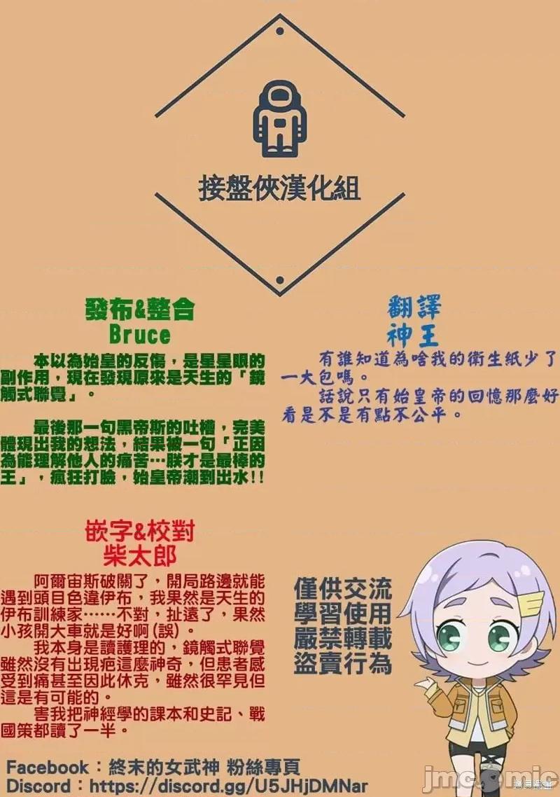 终末的女武神 终末的女武神第59话.zip 第79页