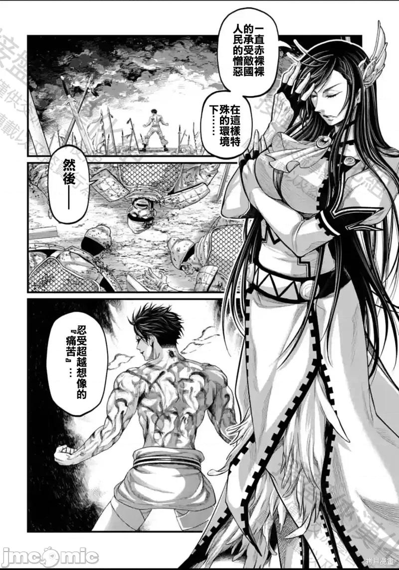 终末的女武神 终末的女武神第60话.zip 第3页