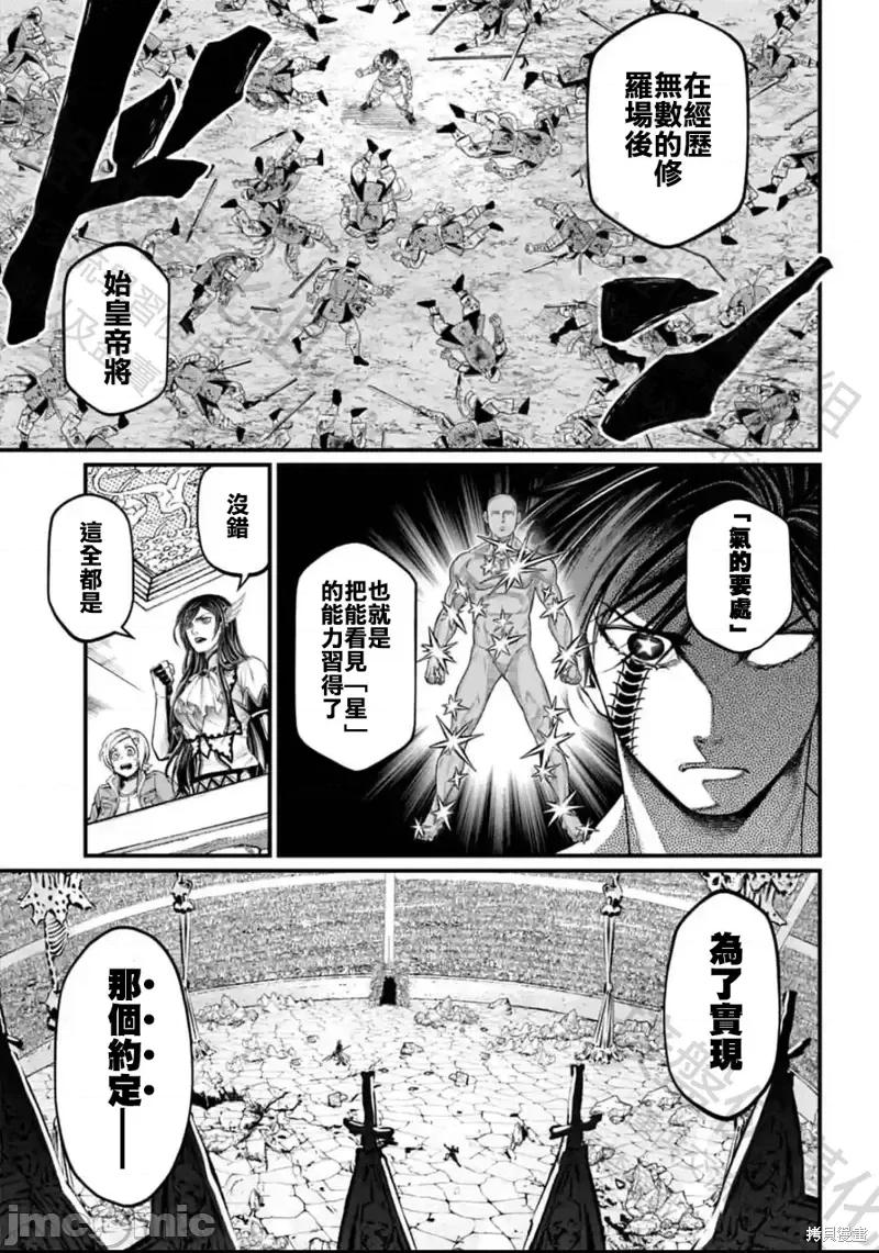 终末的女武神 终末的女武神第60话.zip 第4页
