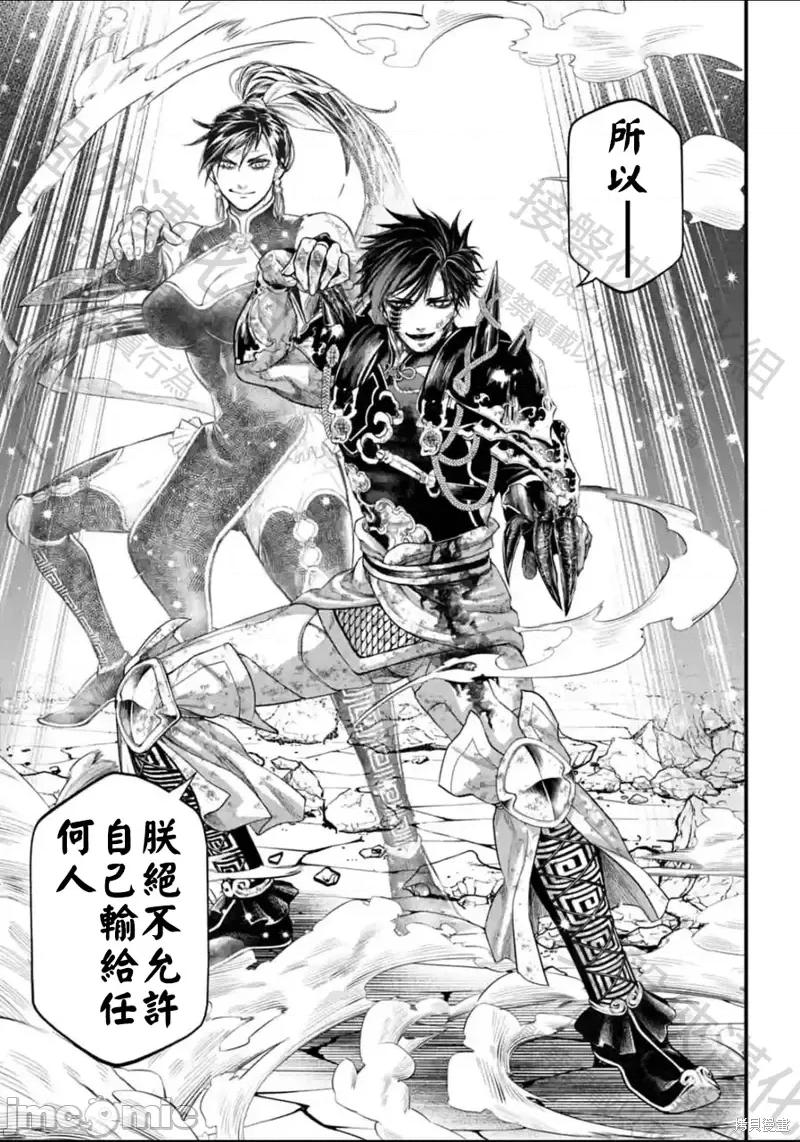 终末的女武神 终末的女武神第60话.zip 第6页