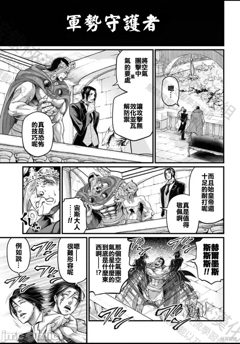 终末的女武神 终末的女武神第60话.zip 第8页