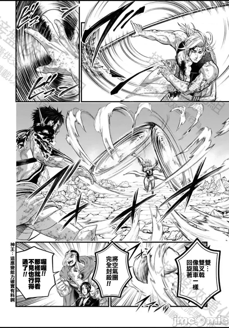 终末的女武神 终末的女武神第60话.zip 第13页