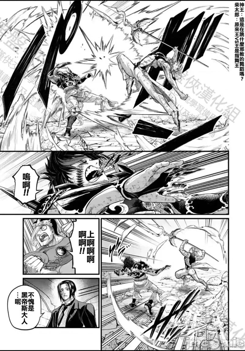 终末的女武神 终末的女武神第60话.zip 第16页