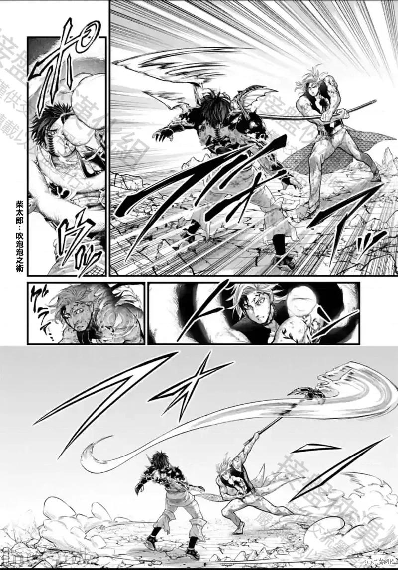 终末的女武神 终末的女武神第60话.zip 第17页