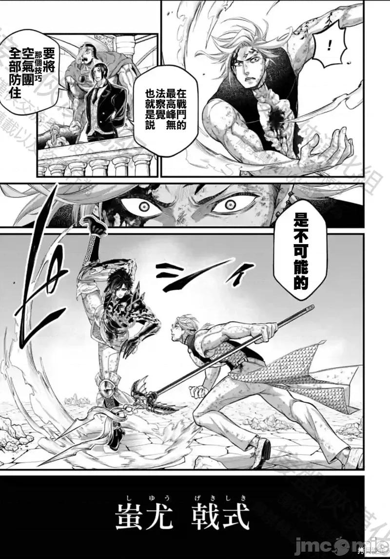 终末的女武神 终末的女武神第60话.zip 第18页
