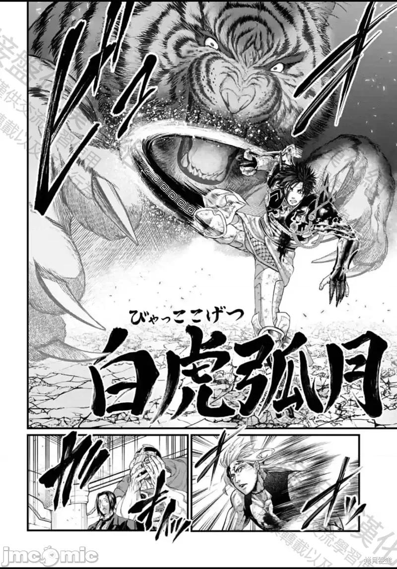 终末的女武神 终末的女武神第60话.zip 第19页