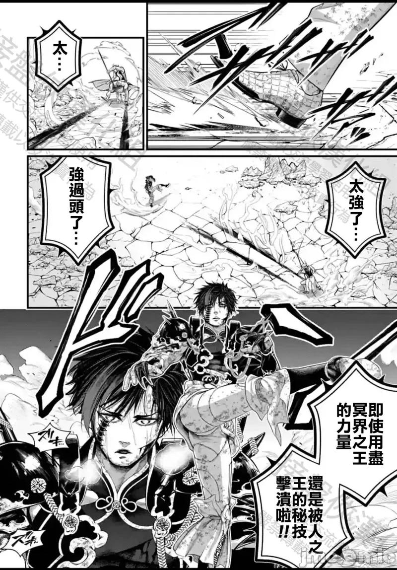 终末的女武神 终末的女武神第60话.zip 第21页