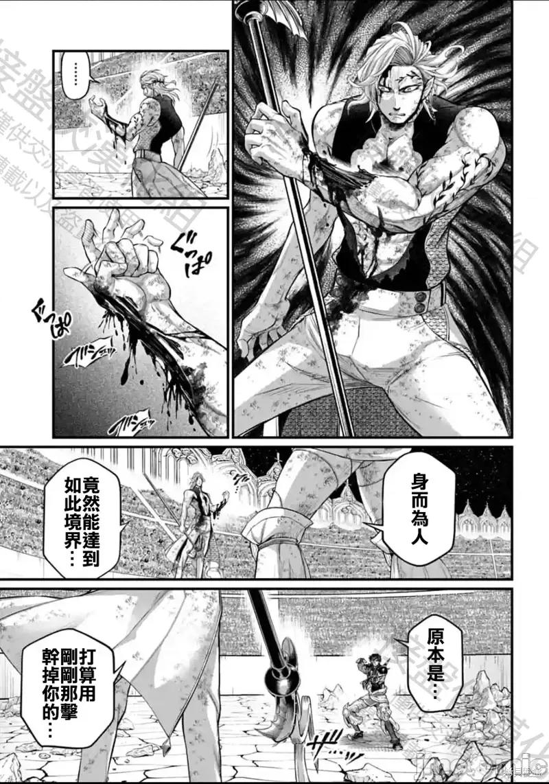 终末的女武神 终末的女武神第60话.zip 第22页