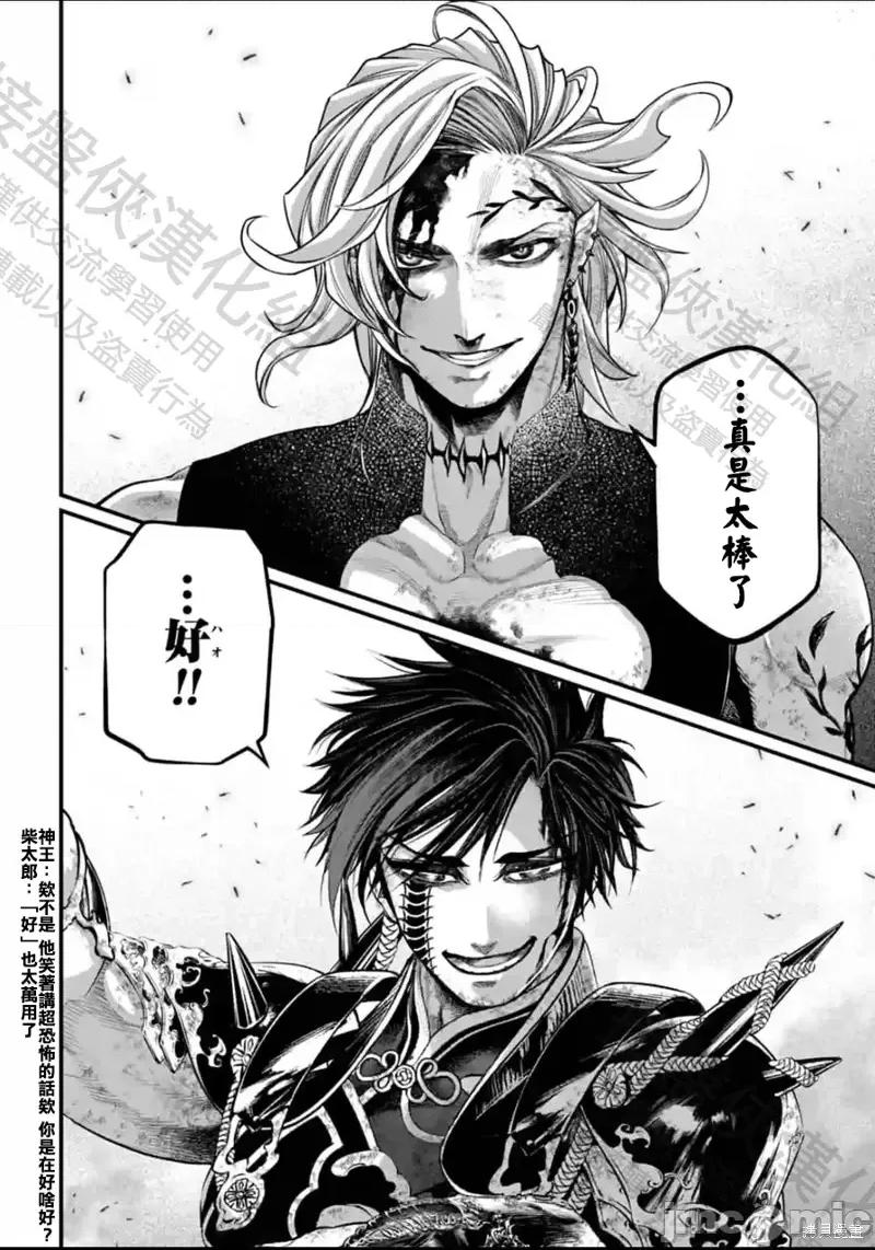 终末的女武神 终末的女武神第60话.zip 第23页