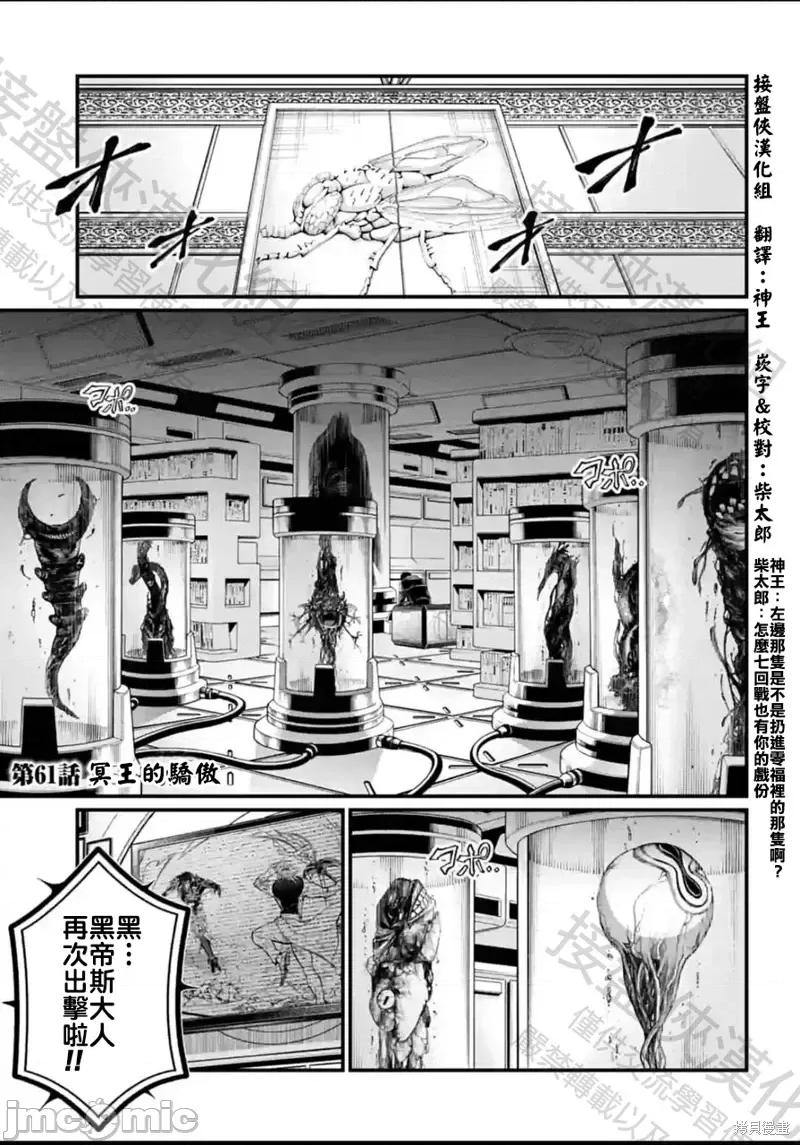终末的女武神 终末的女武神第61话.zip 第1页