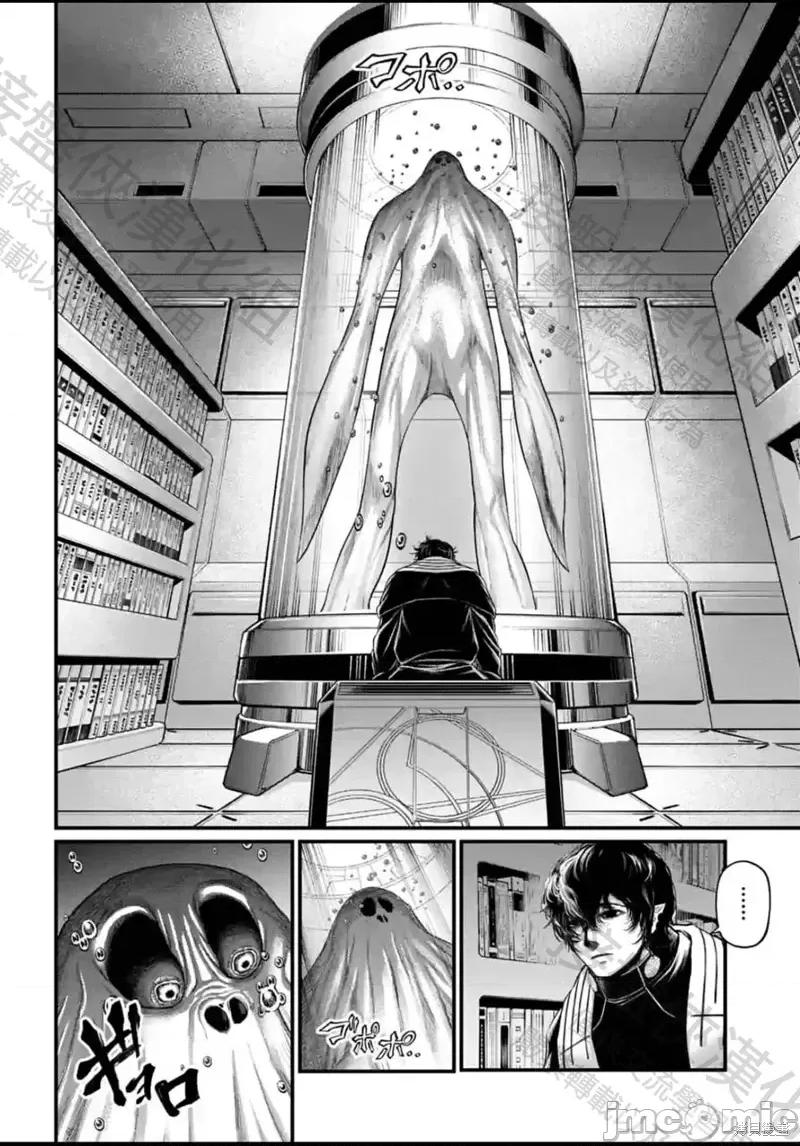 终末的女武神 终末的女武神第61话.zip 第2页