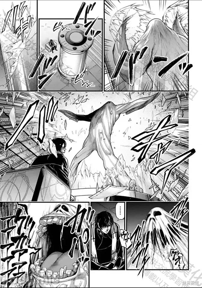 终末的女武神 终末的女武神第61话.zip 第3页