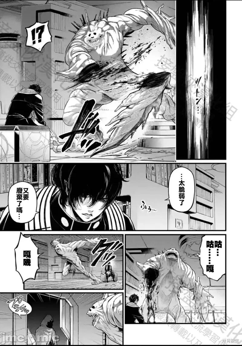 终末的女武神 终末的女武神第61话.zip 第5页