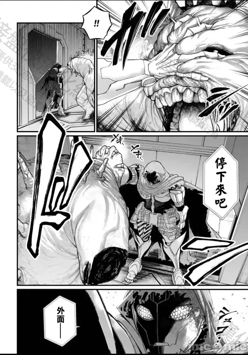 终末的女武神 终末的女武神第61话.zip 第6页