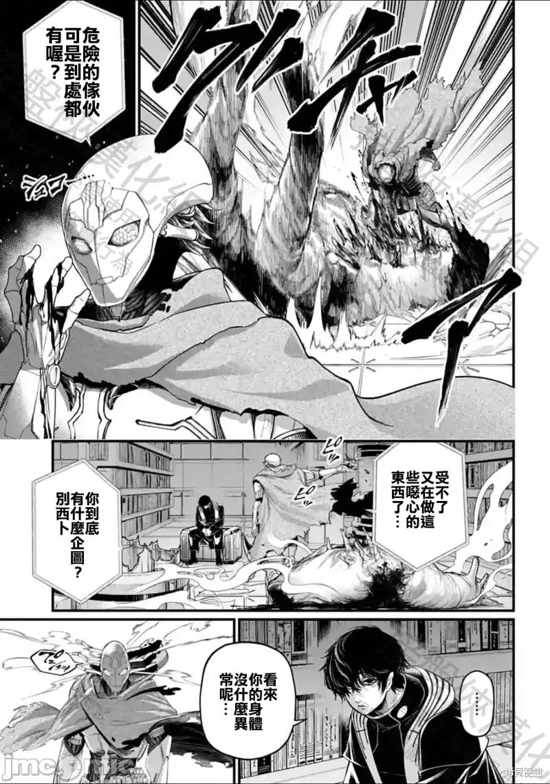 终末的女武神 终末的女武神第61话.zip 第7页