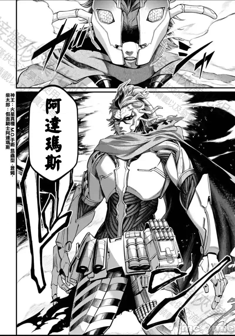 终末的女武神 终末的女武神第61话.zip 第8页