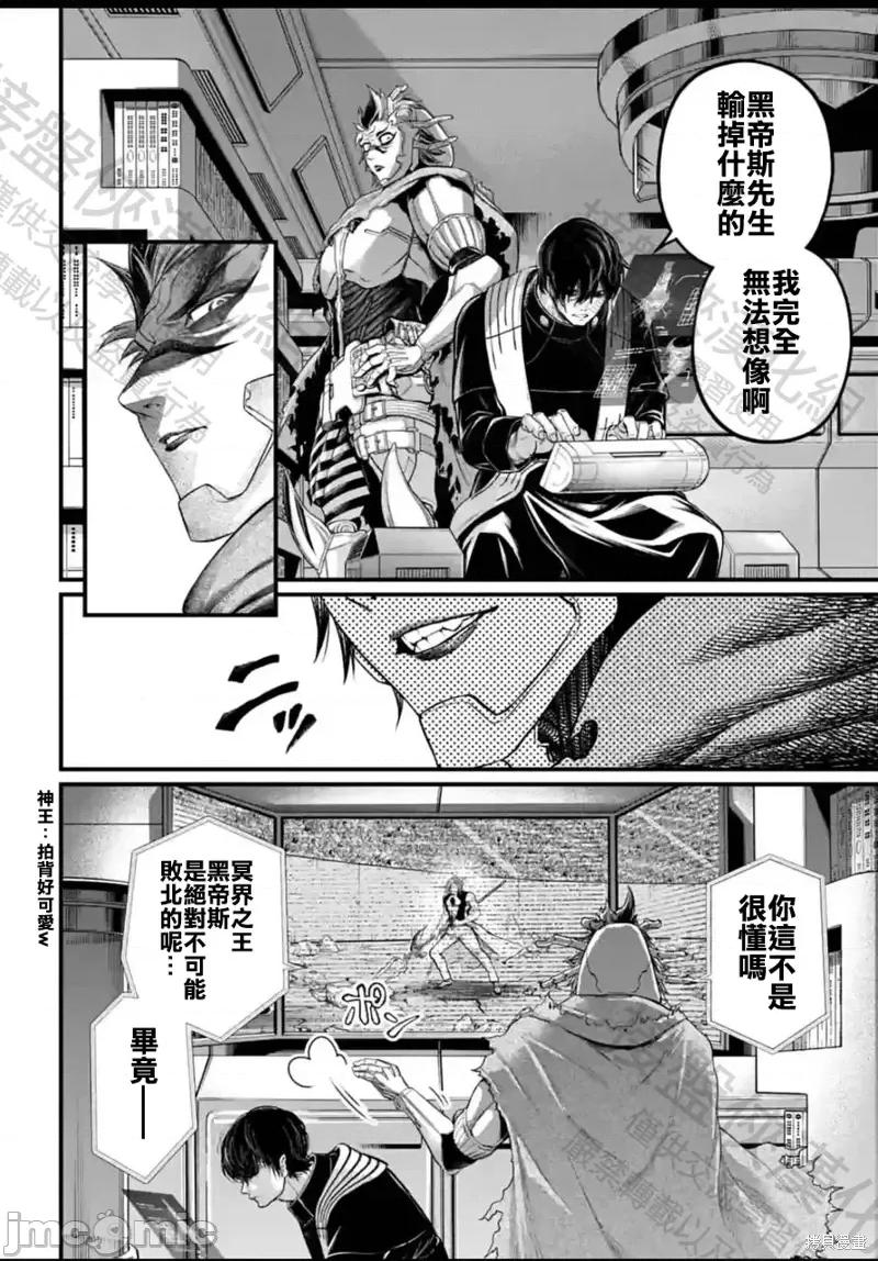终末的女武神 终末的女武神第61话.zip 第12页