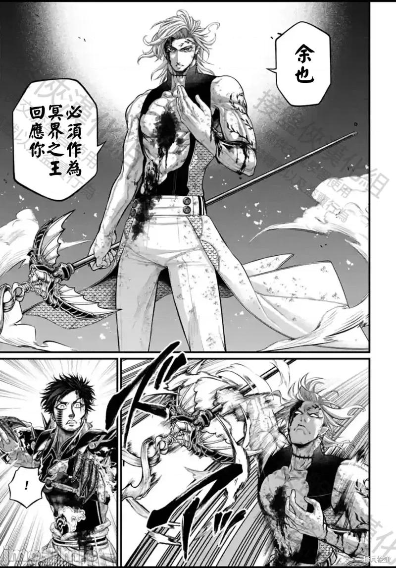 终末的女武神 终末的女武神第61话.zip 第15页
