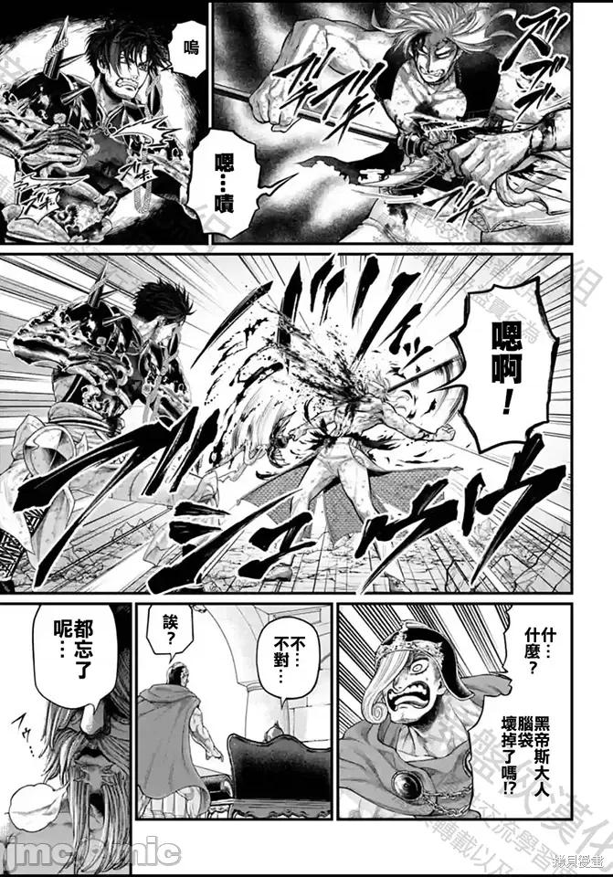 终末的女武神 终末的女武神第61话.zip 第17页