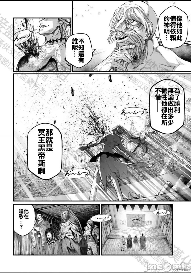 终末的女武神 终末的女武神第61话.zip 第18页